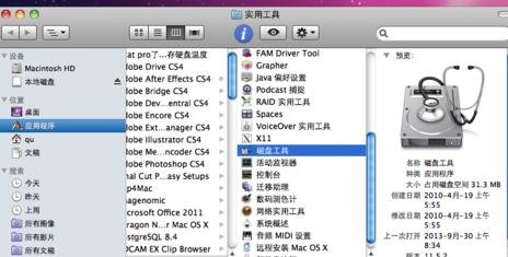通用u盘装Mac系统(2)