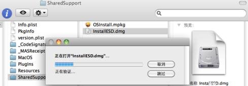 通用u盘装Mac系统(8)