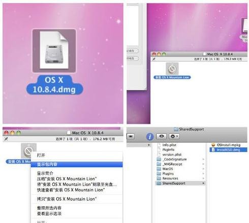 通用u盘装Mac系统(7)