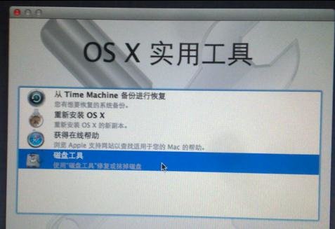 通用u盘装Mac系统(14)