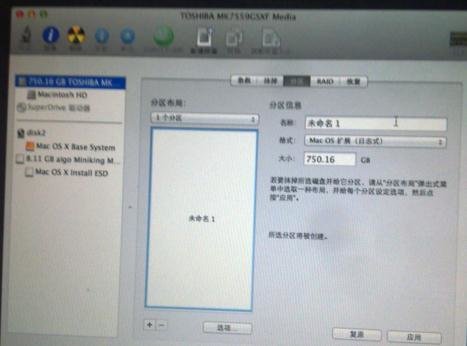 通用u盘装Mac系统(15)
