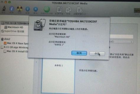 通用u盘装Mac系统(16)