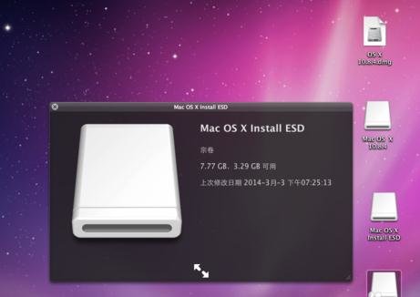通用u盘装Mac系统(12)