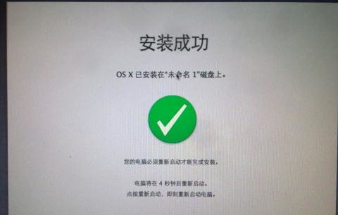 通用u盘装Mac系统(22)