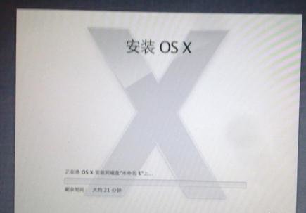 通用u盘装Mac系统(21)