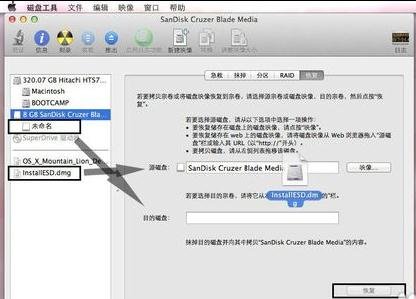 快启动u盘装苹果系统(2)