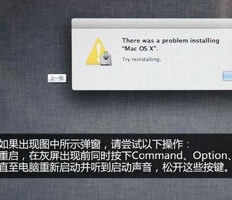 快启动u盘装苹果系统(3)