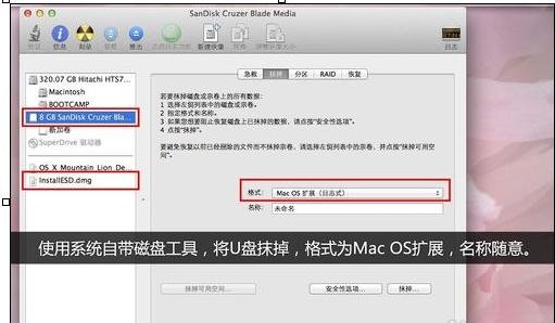快启动u盘装苹果系统(1)