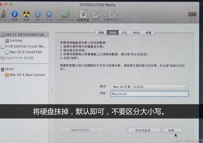 快启动u盘装苹果系统(6)