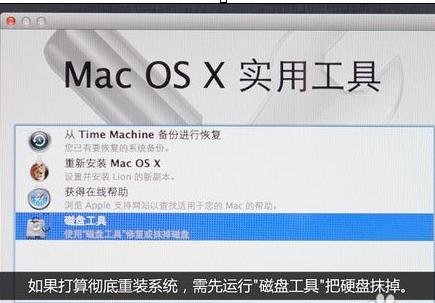 快启动u盘装苹果系统(5)