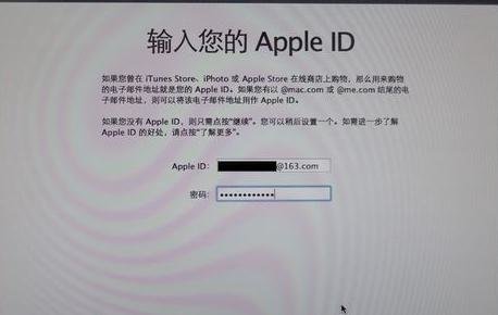 快启动u盘装苹果系统(11)