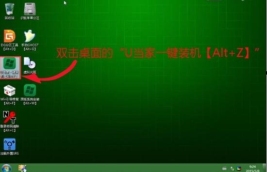戴尔笔记本u当家u盘装系统(2)