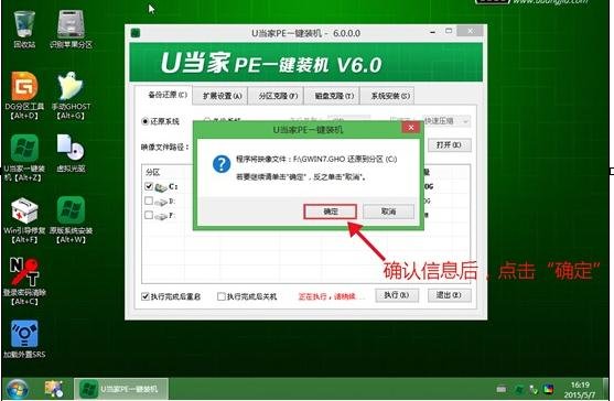 戴尔笔记本u当家u盘装系统(6)