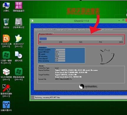 戴尔笔记本u当家u盘装系统(7)