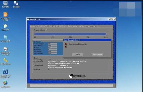 电脑店u盘装系统(12)