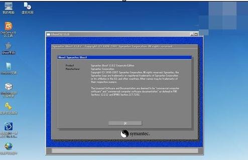 电脑店u盘装系统(8)