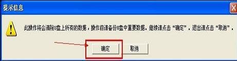 u大师u盘装win7系统(2)