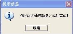 u大师u盘装win7系统(4)