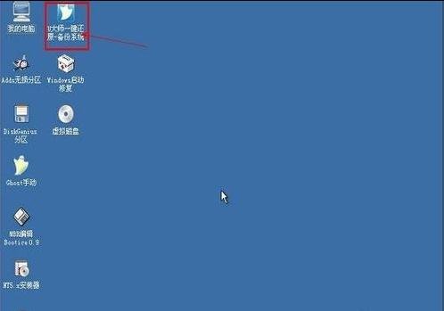 u大师u盘装win7系统(7)