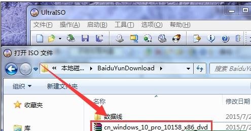 win10系统刻录到绿叶u盘(2)