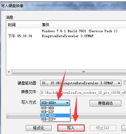 win10系统刻录到绿叶u盘(4)