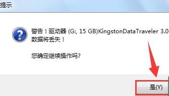 win10系统刻录到绿叶u盘(5)