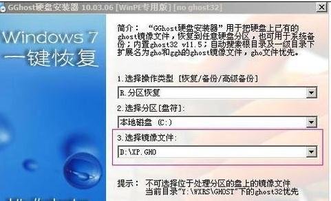 大白菜u盘装系统(8)