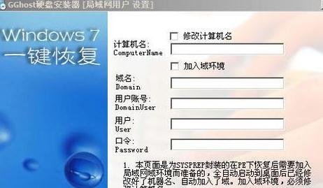 大白菜u盘装系统(12)