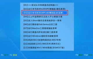 惠普台式机用老毛桃u盘装系统图文教程