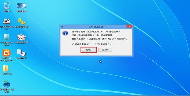 惠普台式机u盘装系统(2)