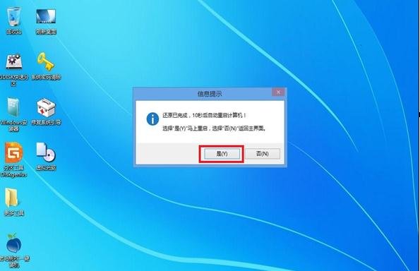 惠普台式机u盘装系统(4)