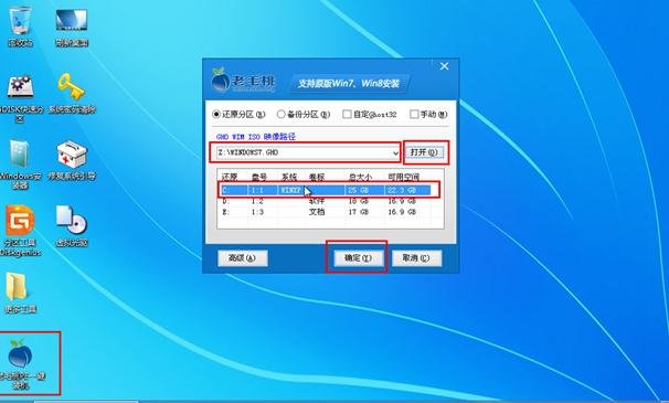 惠普台式机u盘装系统(1)
