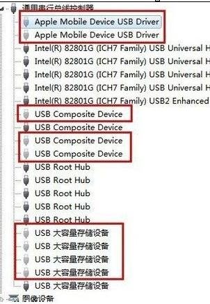 win7识别不到u盘(5)