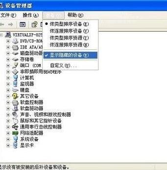 win7识别不到u盘(4)