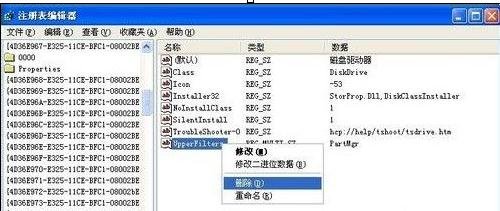 win7识别不到u盘(11)