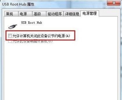 win7识别不到u盘(8)