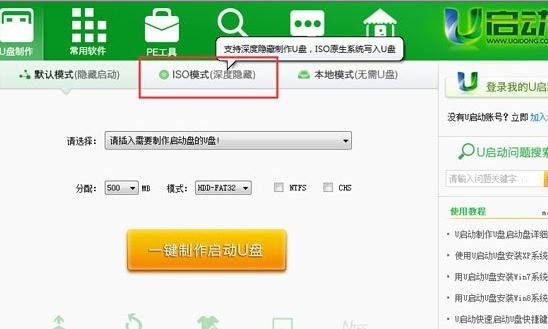 制作win10系统u盘启动盘(2)