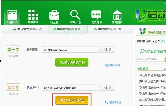 制作win10系统u盘启动盘(4)