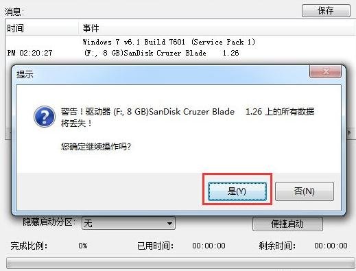 制作win10系统u盘启动盘(6)