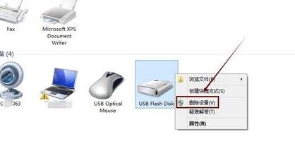 不显示u盘图标(3)