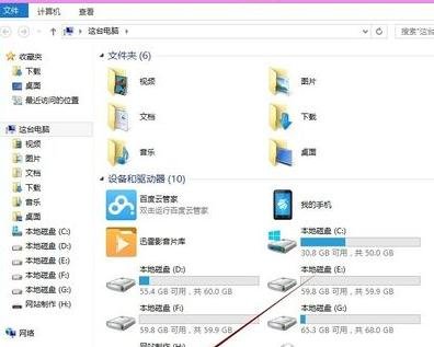 不显示u盘图标(4)