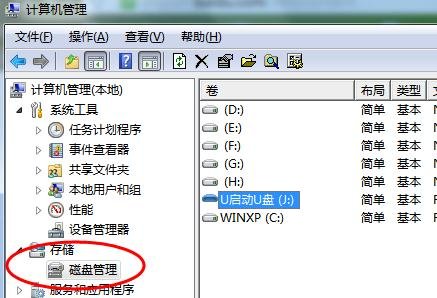 系统不显示u大师u盘(1)