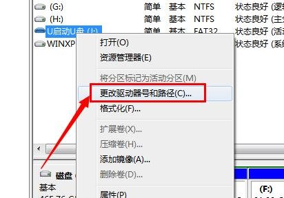 系统不显示u大师u盘(2)