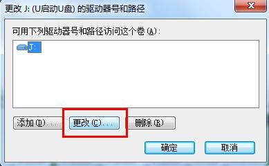 系统不显示u大师u盘(3)