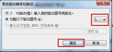 系统不显示u大师u盘(4)