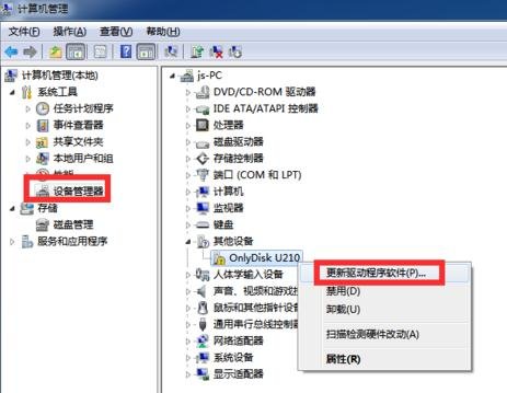 u盘驱动安装错误(1)