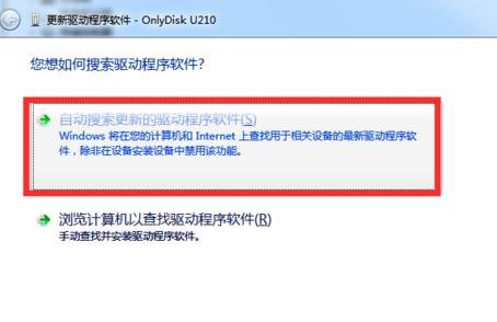 u盘驱动安装错误(2)