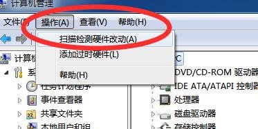 u盘驱动安装错误(4)