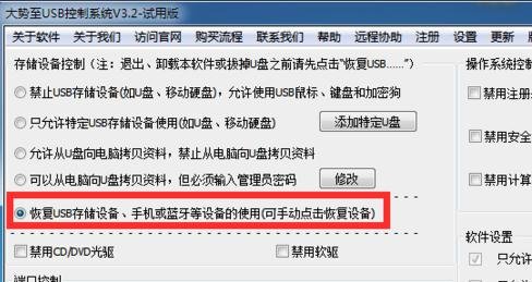u盘驱动安装错误(8)