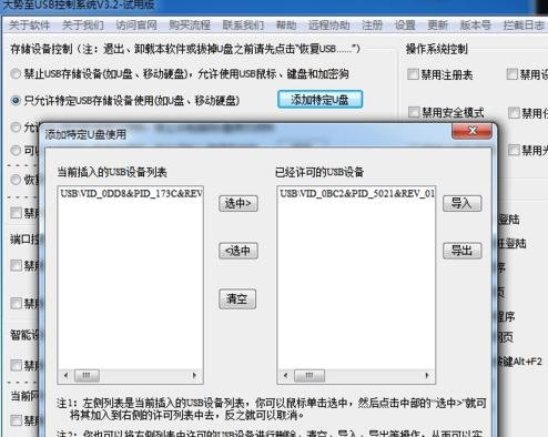 u盘驱动安装错误(10)